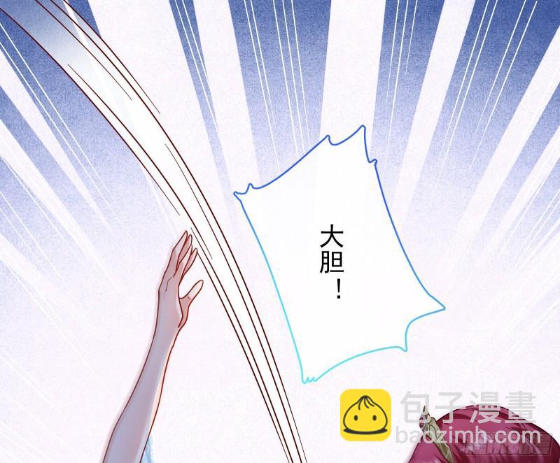 🍟万渣朝凰 最后一击 第39页