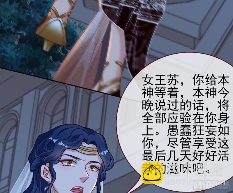 🍟万渣朝凰 最后一击 第43页