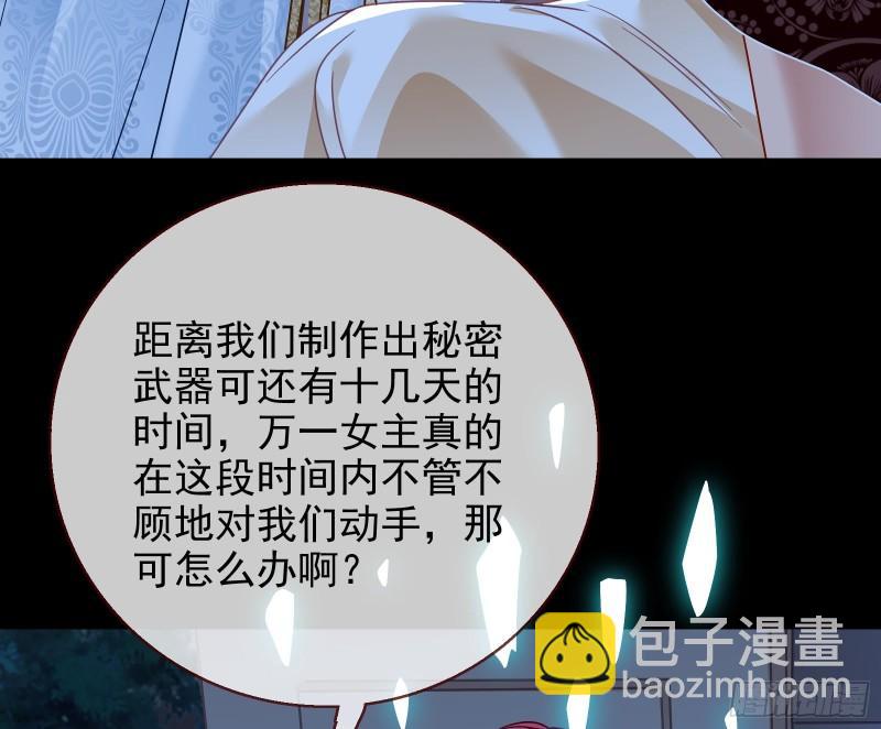🍟万渣朝凰 最后一击 第46页