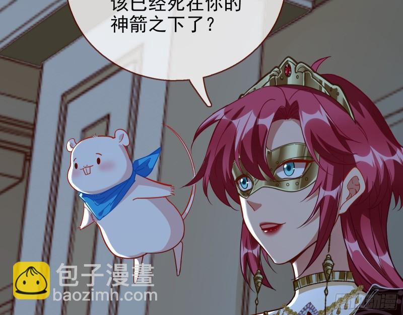 🍟万渣朝凰 最后一击 第5页