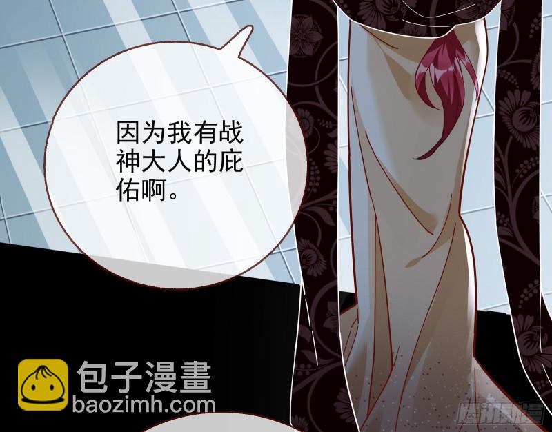 🍟万渣朝凰 最后一击 第9页