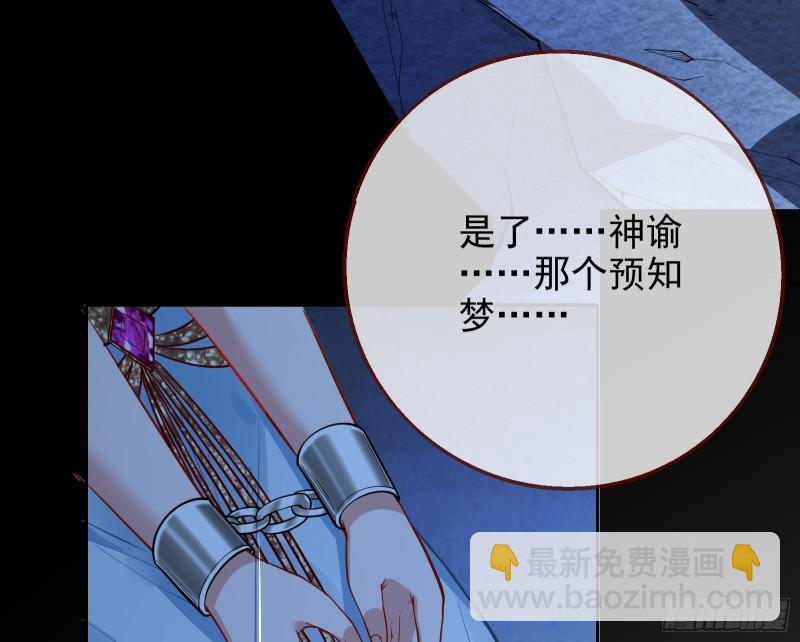 🍟万渣朝凰 女神逃狱 第15页