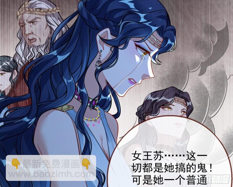 🍟万渣朝凰 女神逃狱 第17页