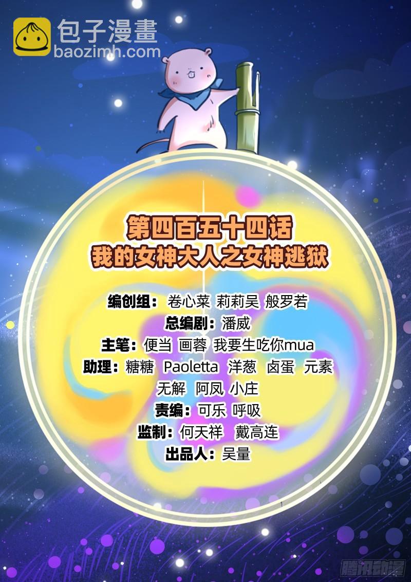 🍟万渣朝凰 女神逃狱 第2页