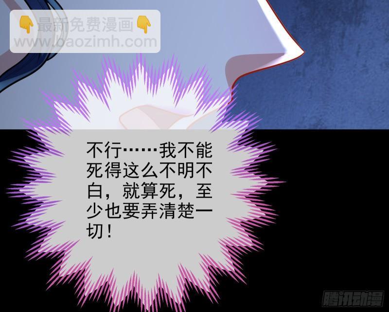🍟万渣朝凰 女神逃狱 第20页