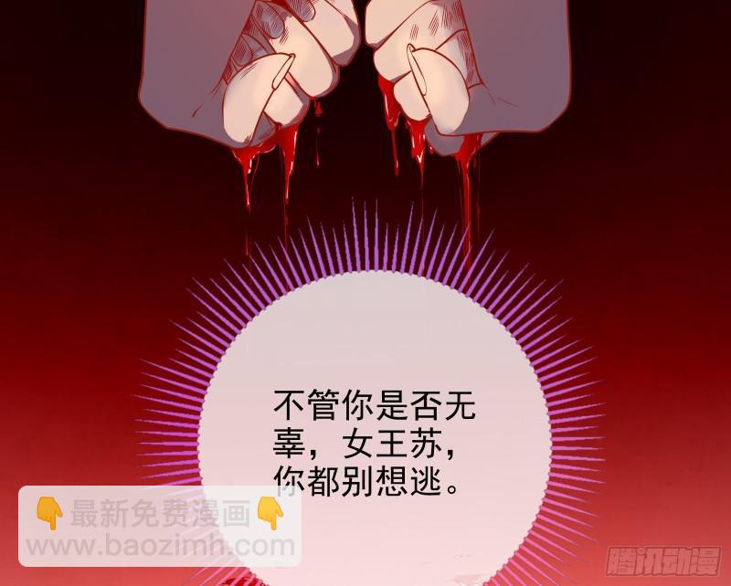 🍟万渣朝凰 女神逃狱 第22页