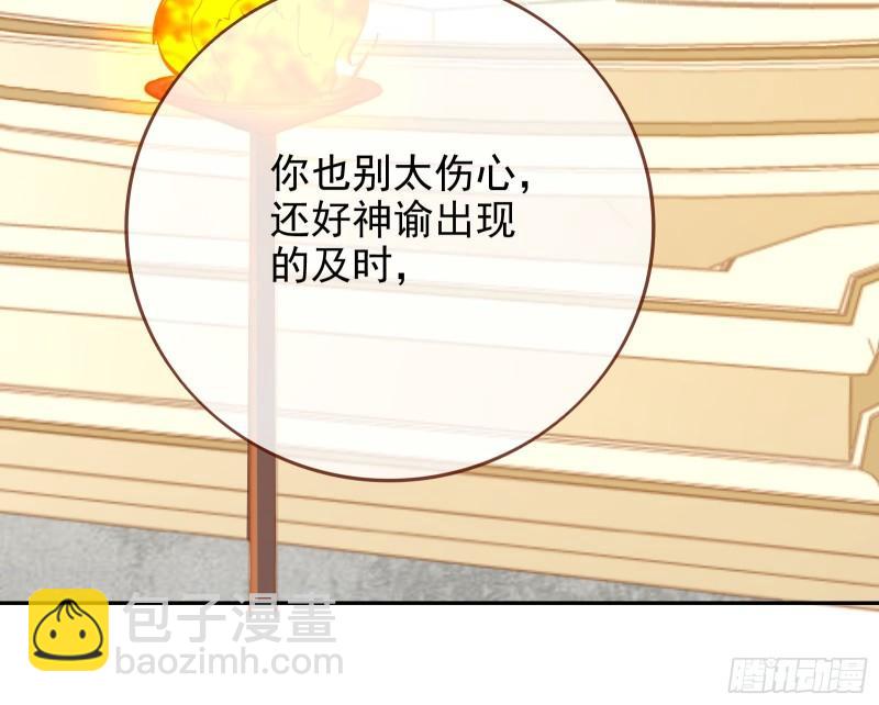 🍟万渣朝凰 女神逃狱 第26页