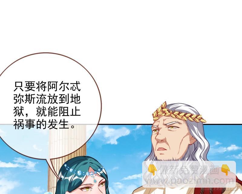 🍟万渣朝凰 女神逃狱 第27页