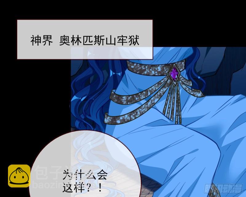 🍟万渣朝凰 女神逃狱 第3页