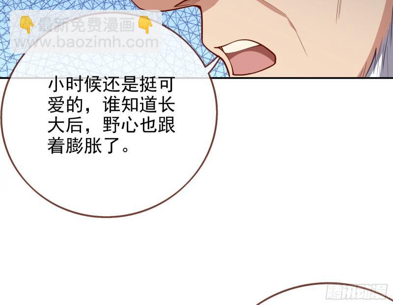 🍟万渣朝凰 女神逃狱 第31页