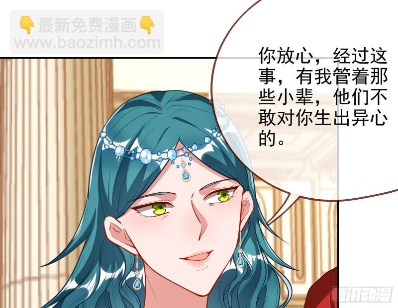 🍟万渣朝凰 女神逃狱 第32页