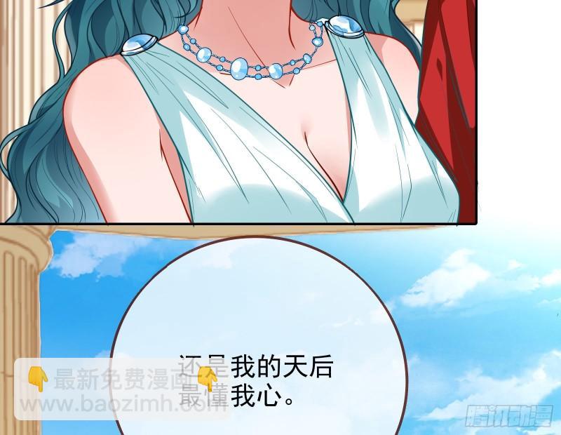 🍟万渣朝凰 女神逃狱 第33页
