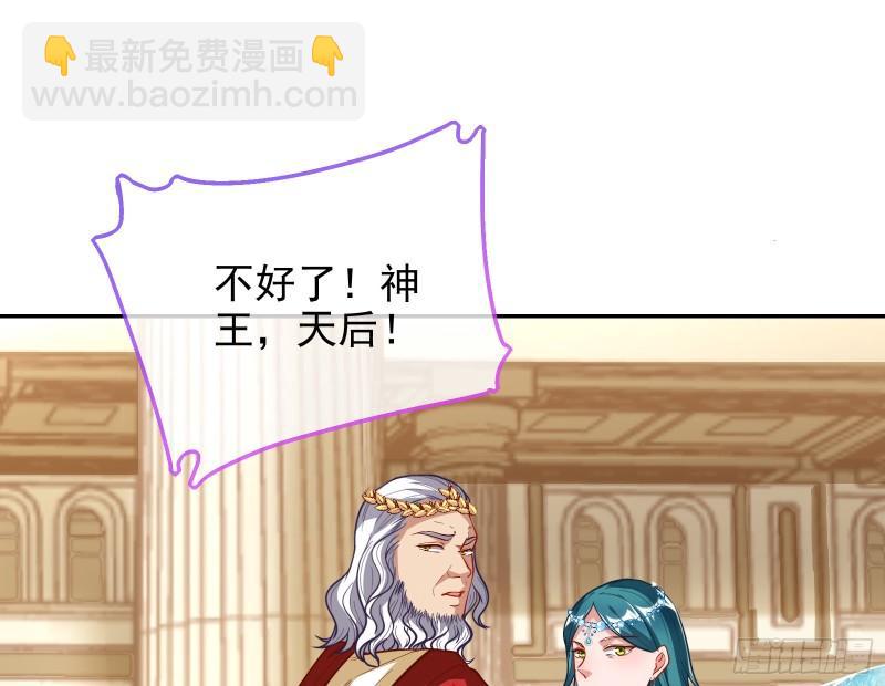 🍟万渣朝凰 女神逃狱 第36页