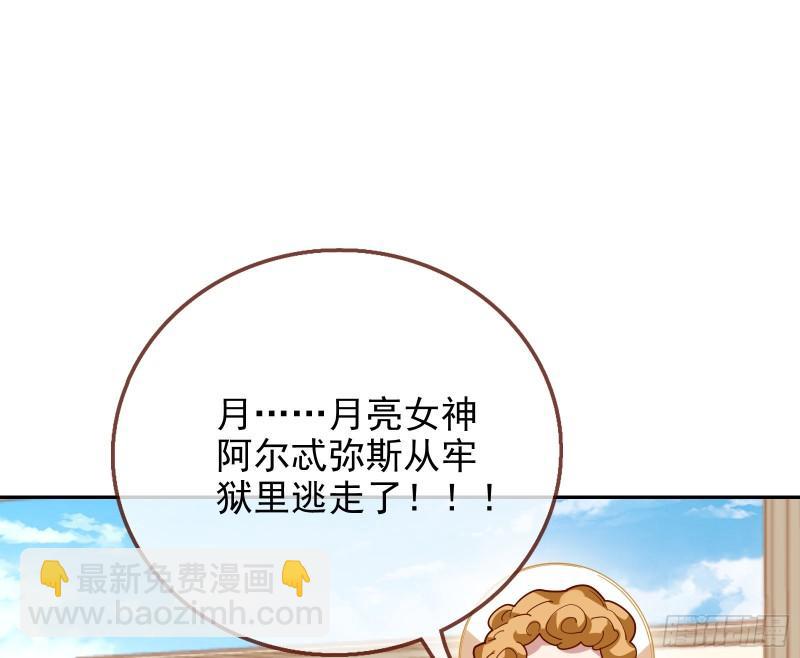 🍟万渣朝凰 女神逃狱 第38页