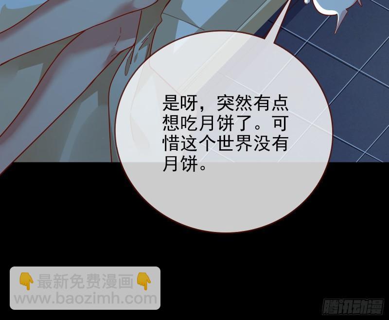 🍟万渣朝凰 女神逃狱 第45页