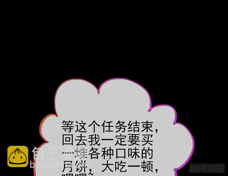 🍟万渣朝凰 女神逃狱 第46页