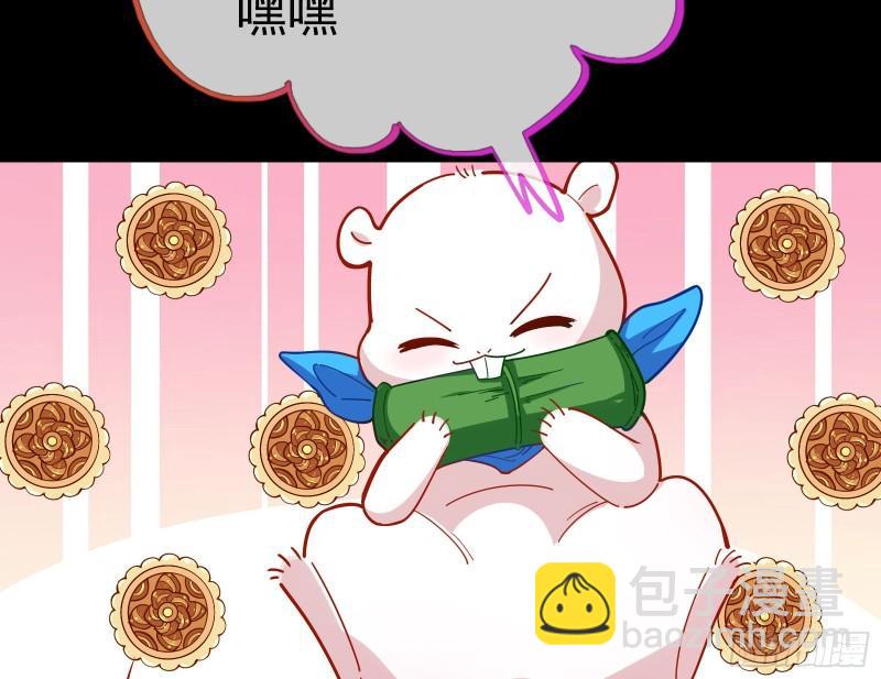 🍟万渣朝凰 女神逃狱 第47页