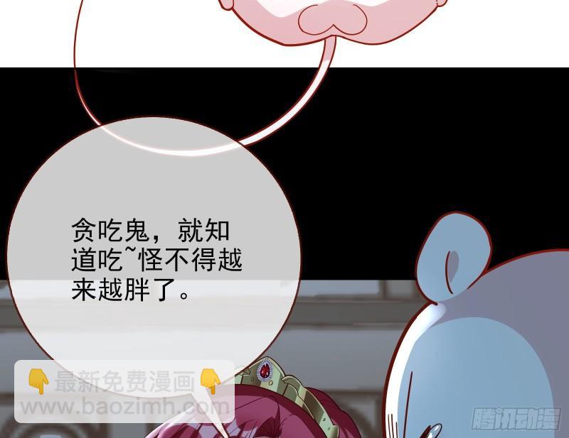 🍟万渣朝凰 女神逃狱 第48页