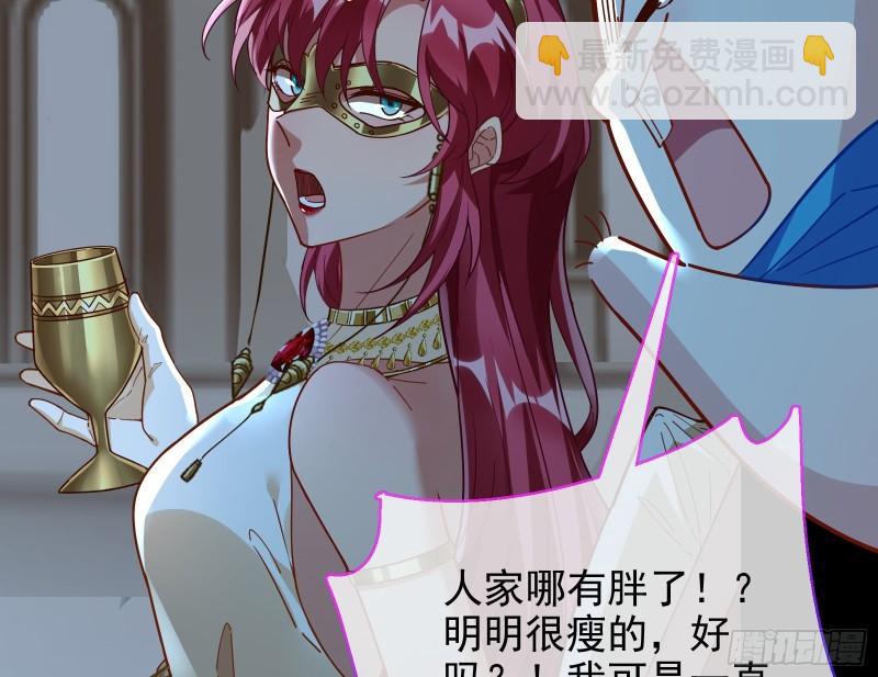 🍟万渣朝凰 女神逃狱 第49页