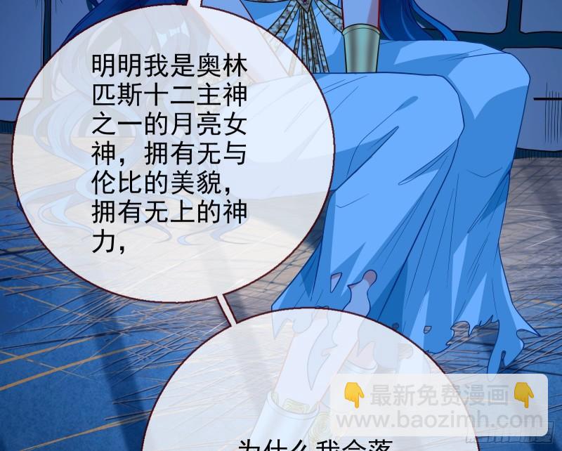 🍟万渣朝凰 女神逃狱 第6页