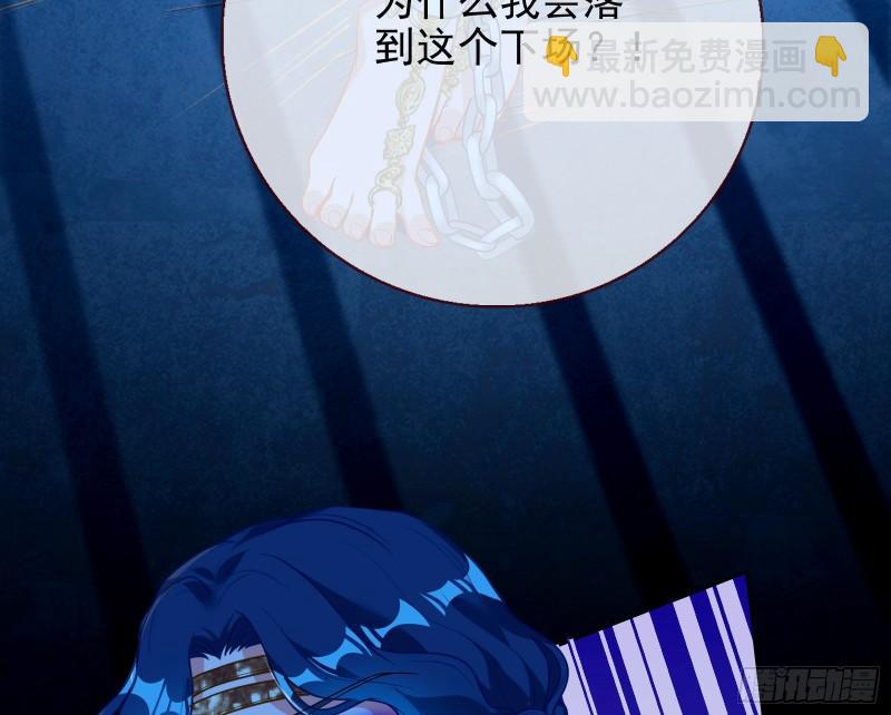 🍟万渣朝凰 女神逃狱 第7页