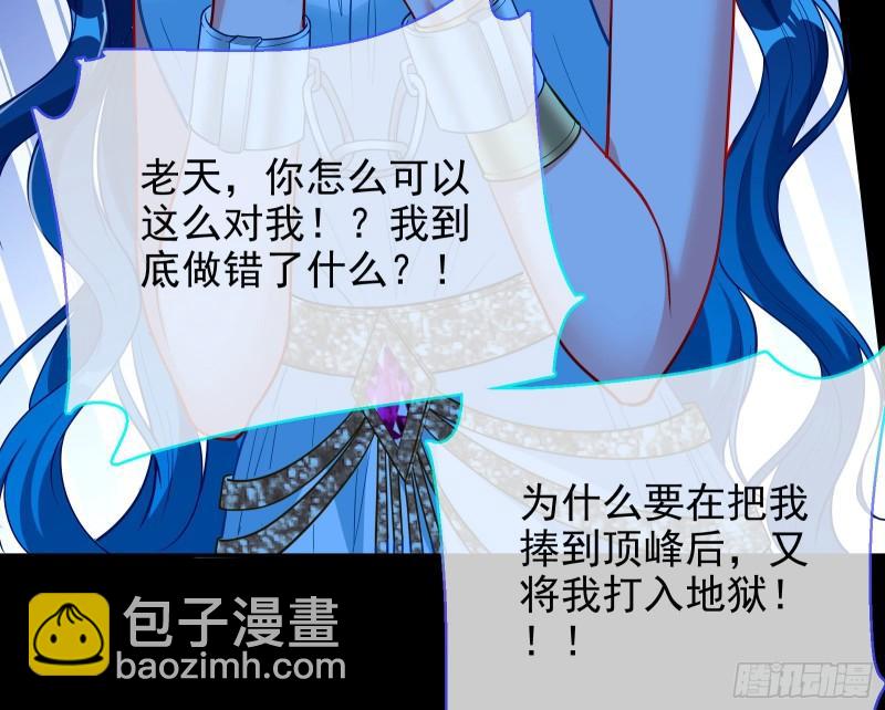 🍟万渣朝凰 女神逃狱 第9页