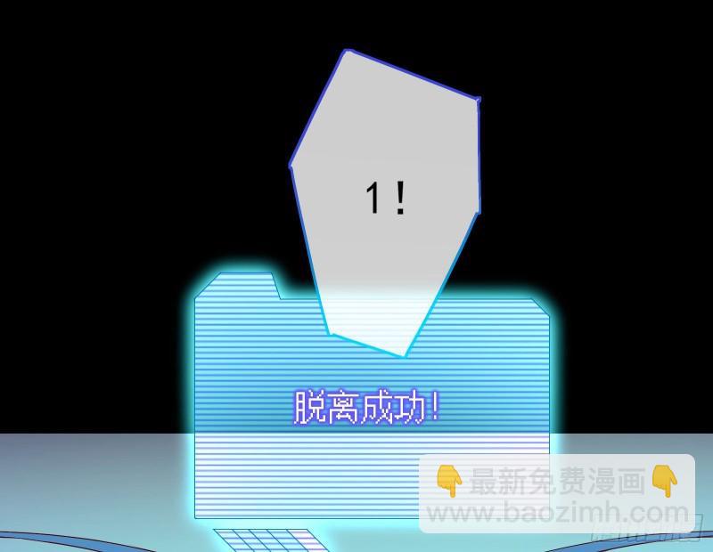 🍟万渣朝凰 阿瑞斯的秘密 第10页