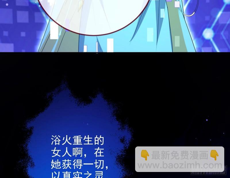🍟万渣朝凰 阿瑞斯的秘密 第13页
