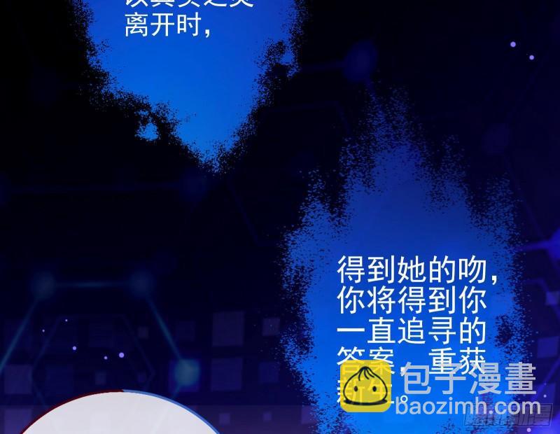 🍟万渣朝凰 阿瑞斯的秘密 第14页