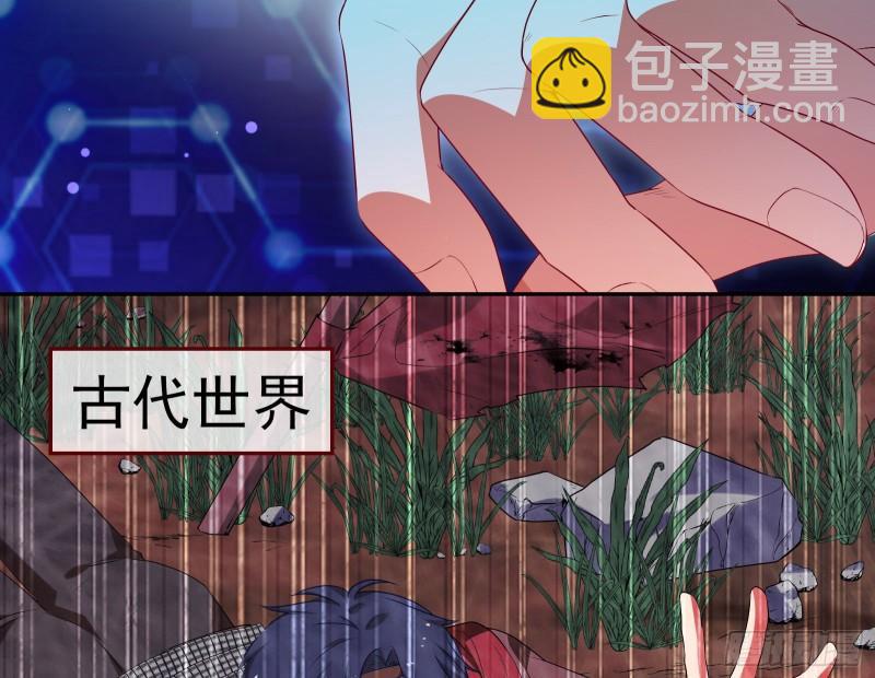 🍟万渣朝凰 阿瑞斯的秘密 第16页
