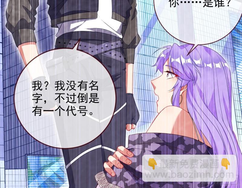 🍟万渣朝凰 阿瑞斯的秘密 第23页