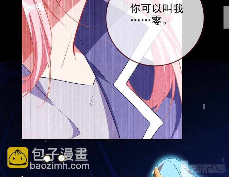 🍟万渣朝凰 阿瑞斯的秘密 第26页
