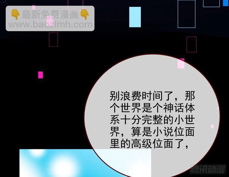 🍟万渣朝凰 阿瑞斯的秘密 第35页