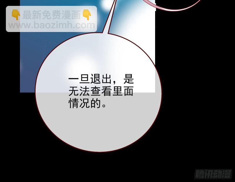 🍟万渣朝凰 阿瑞斯的秘密 第37页