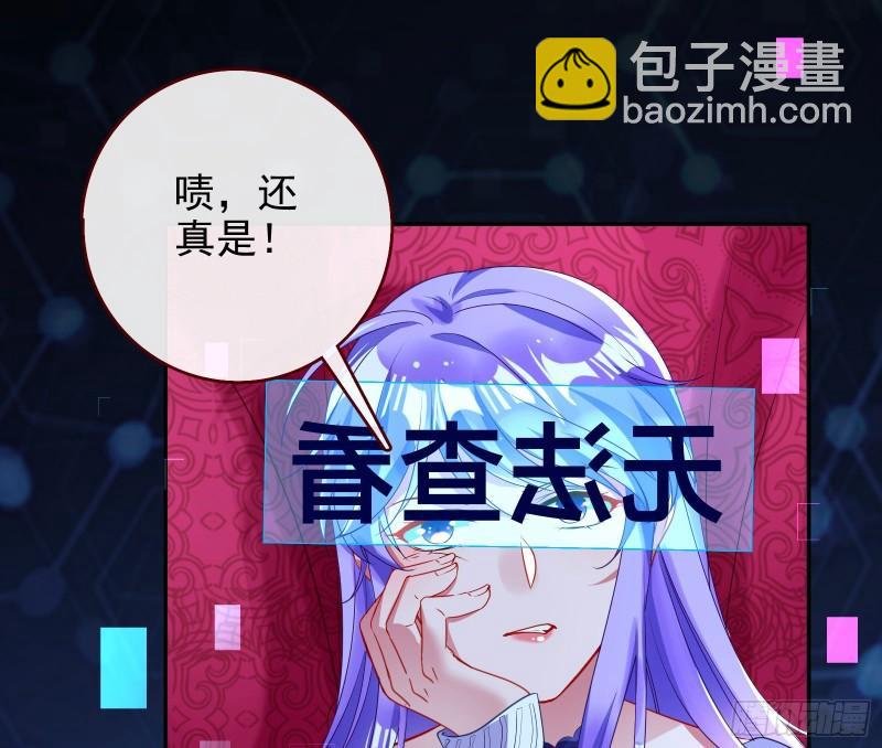 🍟万渣朝凰 阿瑞斯的秘密 第41页