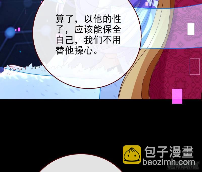 🍟万渣朝凰 阿瑞斯的秘密 第44页