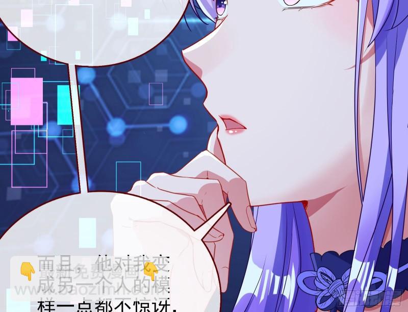 🍟万渣朝凰 阿瑞斯的秘密 第49页