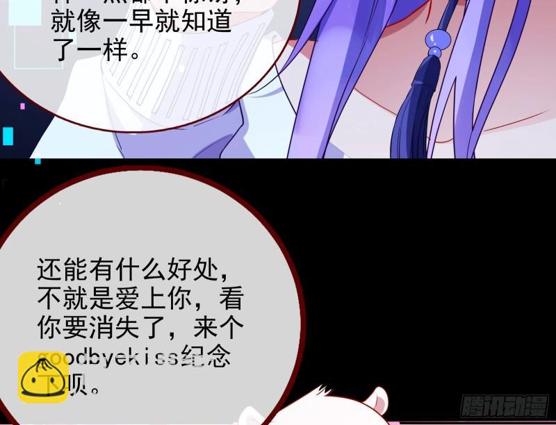 🍟万渣朝凰 阿瑞斯的秘密 第50页