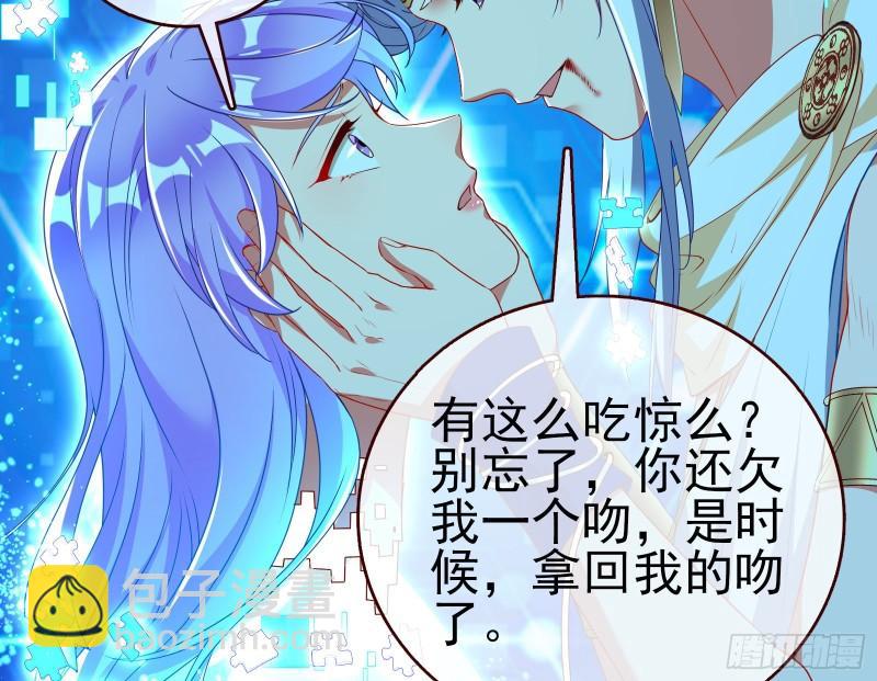 🍟万渣朝凰 阿瑞斯的秘密 第6页