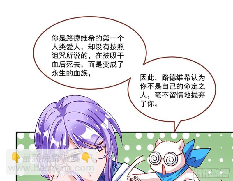 🍟万渣朝凰 变身血族 第10页
