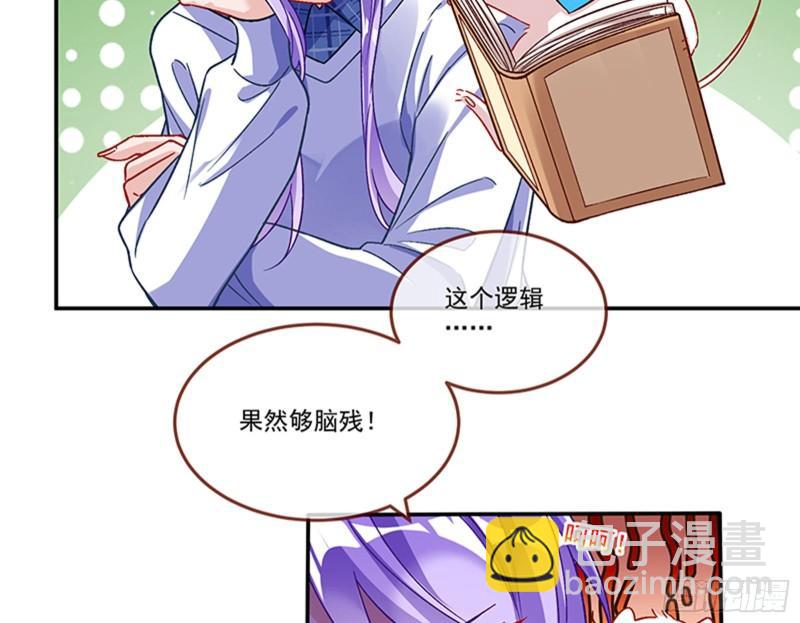 🍟万渣朝凰 变身血族 第11页