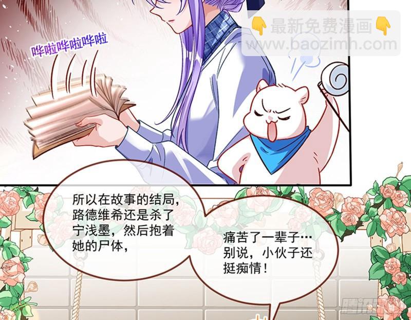 🍟万渣朝凰 变身血族 第13页