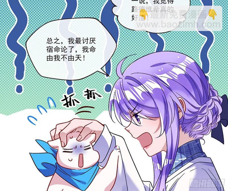 🍟万渣朝凰 变身血族 第21页
