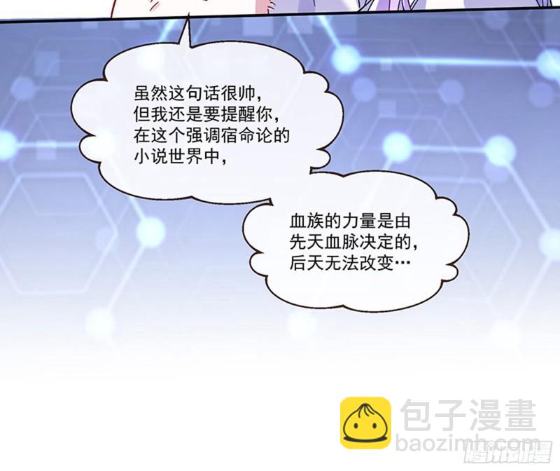 🍟万渣朝凰 变身血族 第22页