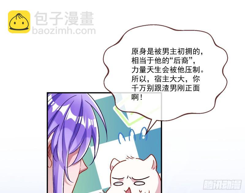 🍟万渣朝凰 变身血族 第23页