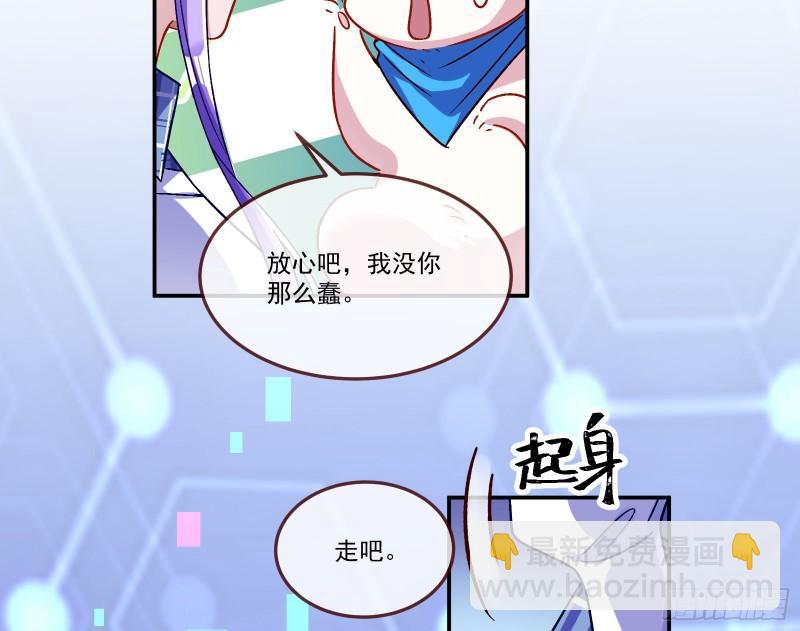 🍟万渣朝凰 变身血族 第24页