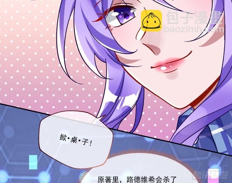 🍟万渣朝凰 变身血族 第29页