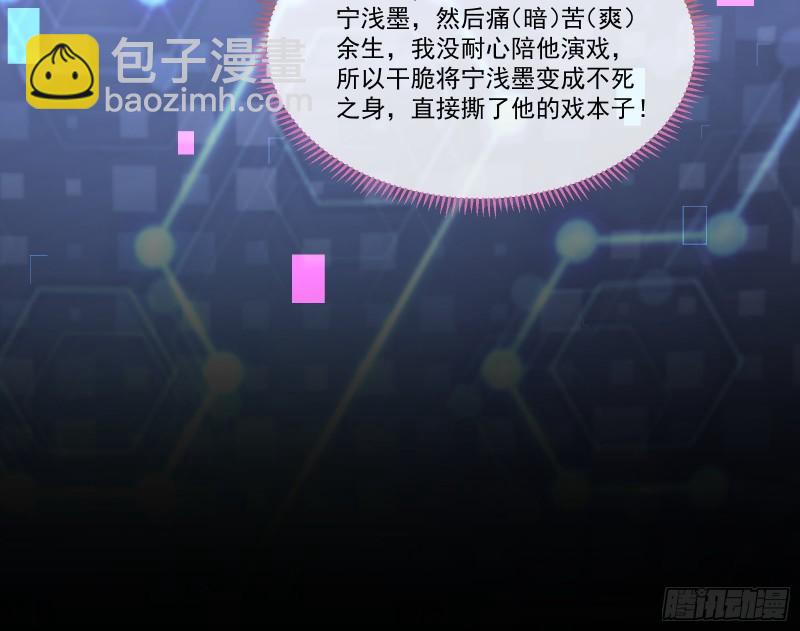 🍟万渣朝凰 变身血族 第30页