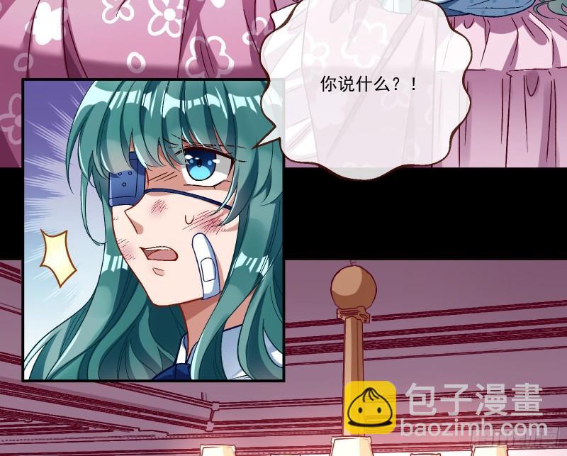 🍟万渣朝凰 变身血族 第34页