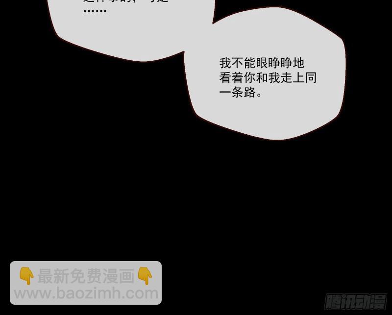 🍟万渣朝凰 变身血族 第37页